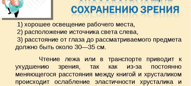 Активное движение и небольшие дозы алкоголя помогут сохранить зрение – все о зрении