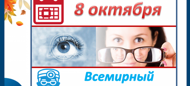 Какие травы помогут при повышенном внутриглазном давлении – все о зрении